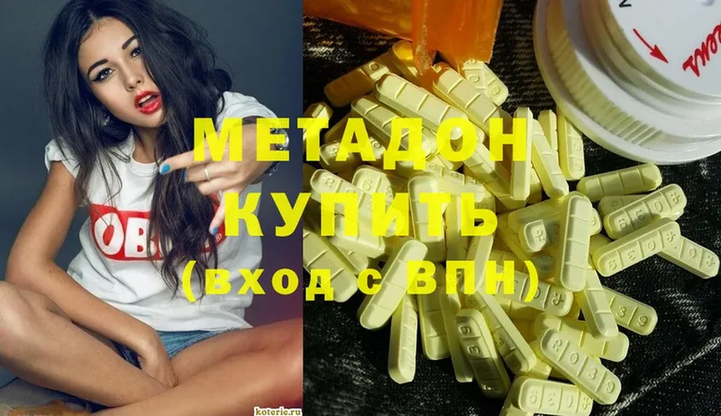 OMG ссылки  Петровск  МЕТАДОН methadone 